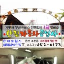 한진자동차공업사 이미지