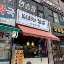 청춘후라이드 이미지