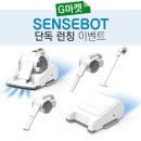 센스 주식회사 이미지
