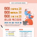 제주시기적의도서관 이미지