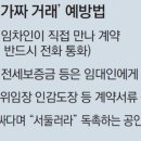 대신공인중개사사무소 이미지
