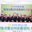 농산물산지유통센터 이미지