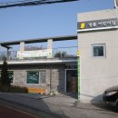 명륜어린이집 이미지