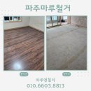 가람목재 이미지