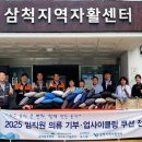 삼척지역자활센터 이미지