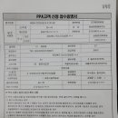 익산태양광발전소 이미지