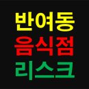 호식이두마리치킨반여점 이미지