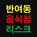 씨유(CU) 반여선수촌점 | 부산 해운대구 반여동 음식점 상가 현황