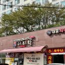 봉림교 가로공원 화장실 앞 | 만배아리랑보쌈 본점 내돈내산 솔직후기 (쿠폰, 주차, 추석영업일, 웨이팅)