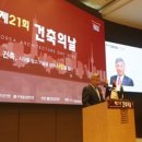 건축사사무소 한국기술㈜ | 김재록 건축사협회장, “건축, 사람과 공동체 품어내는 사회적 자산”