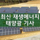 유럽 탄소배출권 가격 사상 첫 t당 100유로 돌파 기사 이미지