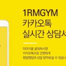 원알엠짐 이미지