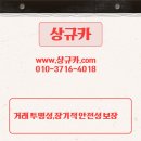 안전카 이미지