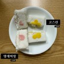 병애떡방