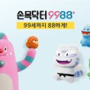 닥터88스토어