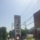 가마솥추어탕 이미지