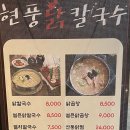 현풍닭칼국수어반브릭스점 이미지