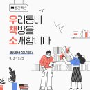 해윰책방 이미지
