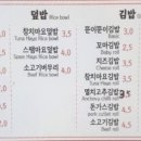 뚠뚠김밥 이미지