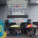 죽도시장 이미지