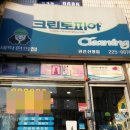 신명세탁소 이미지