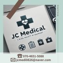 J&C메디칼 네이버블로그