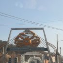 신마창수산
