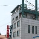 유명반점 이미지