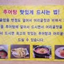 양질추어탕 이미지