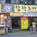행운도야지 - 사상구 삼덕로46번길 60 | 행운도야지