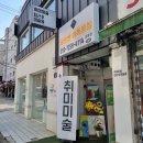 강동-길동-2 | 강동구 성인 취미 미술 | 퇴근후미술원 강동길동점 후기 (수강료, 재료비, 재료 종류, 주차)