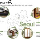 [여행자의 방] 엄마, 여기서 쉬어요 서울 도심 한옥의 밤 이미지