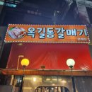옥길동갈매기 이미지