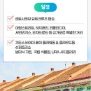 전일관광 이미지