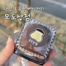 (12/1)과일 치즈타르트 | 상점 | 베이커리 맛집- 과일샌드베이글, 모찌빵, 두...떠먹는케이크, 치즈타르트, 에그타르트, 구움과자