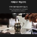카페051 이미지