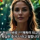 13. 명현 현상이 꼭 필요한 이유, 독소를 끄집어내는 호전 반응 이미지