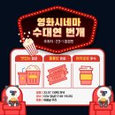 7/13(목) 영화 번개 모집! (본문 수정) 이미지