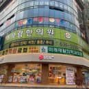 보람한의원 이미지