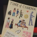 S007 | #S007, <극장의 시간들>_이종필, 윤가은, 장건재