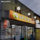 윤달오리전문점 이미지