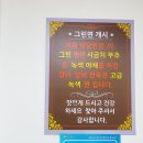 남당반점