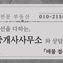 청하부동산공인중개사사무소 이미지