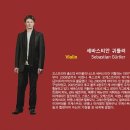 (공연) 필하모닉스 내한공연 이미지