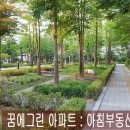 한화꿈에그린(아) 이미지