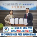 대구광역시지체장애인협회 | [대구지체장애인협회] 홈케어서비스 에어컨 주방후드 세탁기청소 3분기 진행현황 3-1