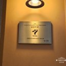 호텔야자강남논현점 | 언주역 순정한우정육식당 논현점 논현동 룸식당 한우소고기 맛집