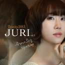 주리