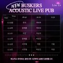 PUB &#39;BUSKERS&#39; / 20대부터 80대까지 모두 즐길 수 있는 무제한 버스킹 라이브펍 숨겨진 가성비 안주 맛집