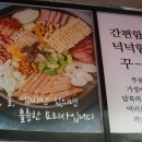 담꾹수지 이미지